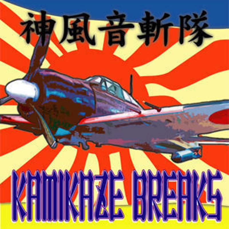 Kamikaze Breaks (12'Vinyl) | Turntable Troopers