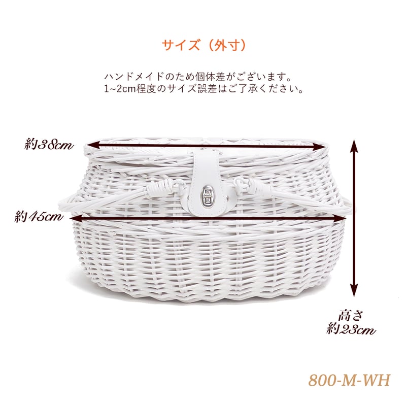 品番800-M-WH ホワイトバスケット 内布付き ハンドル付き かご