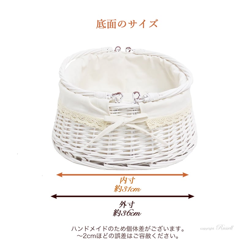 品番9020-WH 浅型 ハンドルが倒せる 布カバー付き かごバスケット