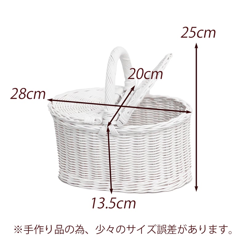 ラッセル　ホワイトバスケット fit=scale-down,w=1200