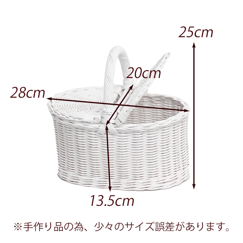 品番620 White paint 籐かごバスケット 【かごのお店ラッセル STORES