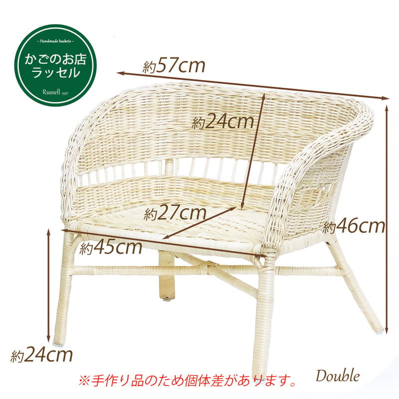 Rattan Doll Chair Double (ダブル） 籐 ラタンチェア オブジェ 【か