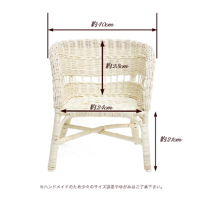 品番615-Single 白いラタンチェア 籐 1人用【かごのお店ラッセルSTORES