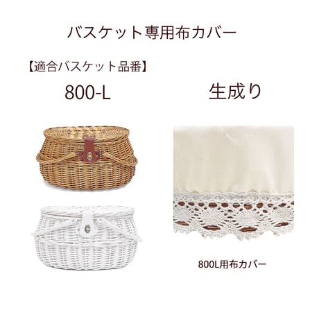 かごのお店 ラッセル(STORES-2号店)