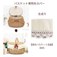 型番2009 籐かごバスケット 裁縫箱 薬箱 ハンドルふた仕切り付き 小物