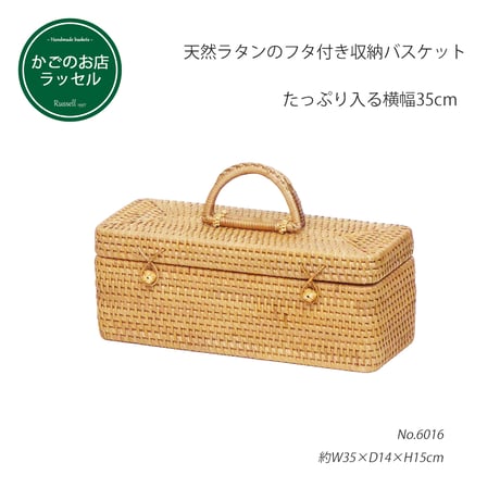 かごのお店 ラッセル(STORES-2号店)
