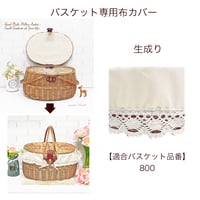 型番347NA 竹かごバッグ 市場かご 一閑張り用カゴ 整理収納カゴ【かご