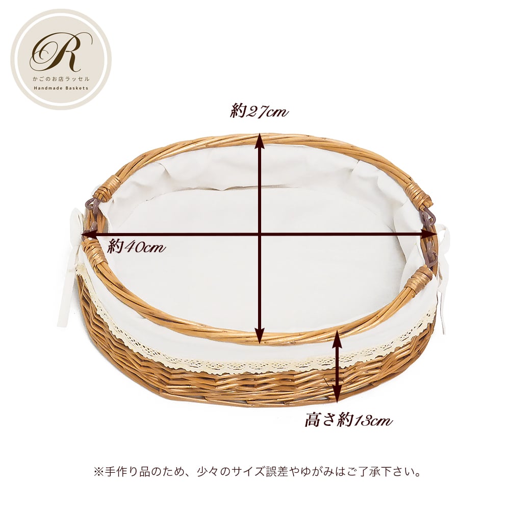 R様　オーダーカゴ完成品 予約販売 9月16日以降の発送】品番9010-BR 浅型 ハンドルが