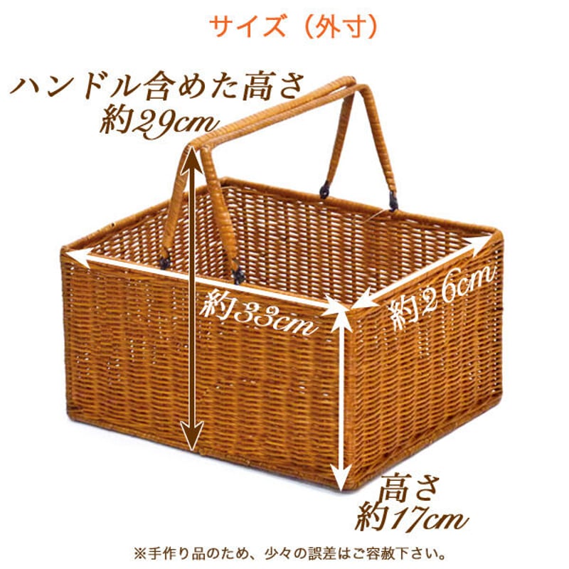 型番4007 籐かごバスケット 良質ラタン 収納整理カゴ 取っ手付き 店舗