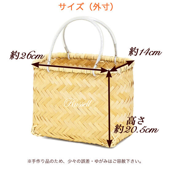 型番347NA 竹かごバッグ 市場かご 一閑張り用カゴ 整理収納カゴ【かご