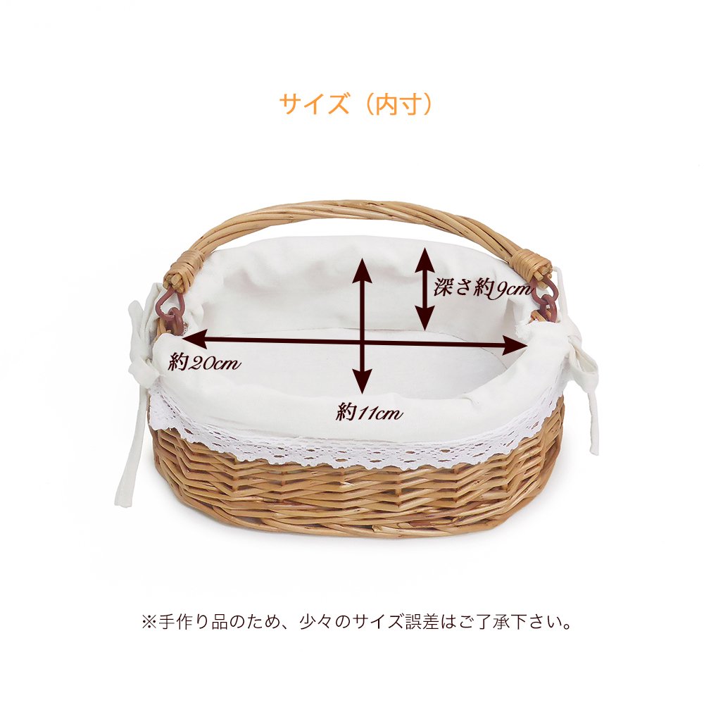 品番9000 小さめ ハンドルが倒せる 布カバー付き かごバスケット【かご