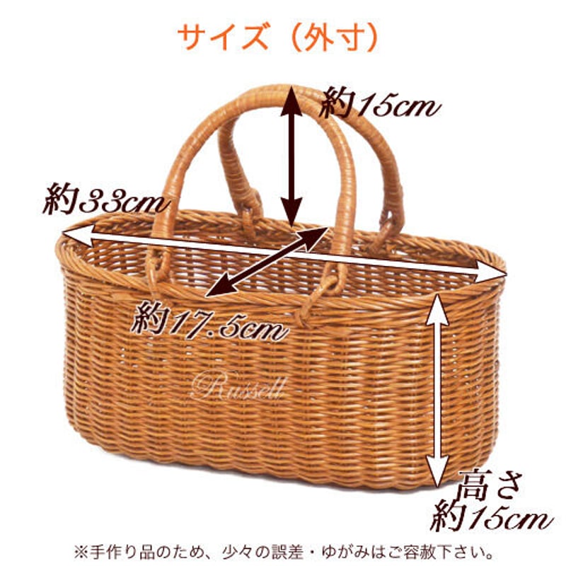 ドイツ製　藤籠　藤カゴ　ハンドメイド　バスケット 型番694 籐かごバッグ 手編み 買い物かご 収納・整理バスケット 小物