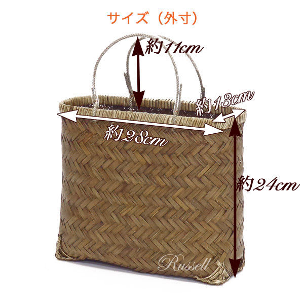 No.547 23x13xH24cm 竹かご 市場かご 一閑張り材料 かごバッグ 趣味