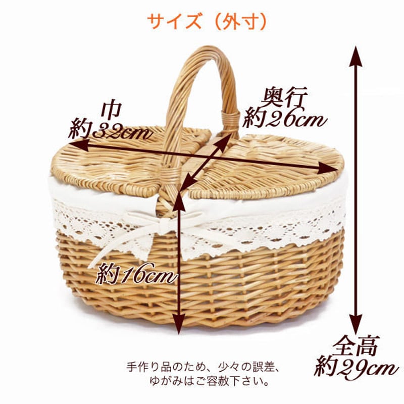 品番708 かごバスケット ピクニックバスケット 小物入れ 【かごのお店