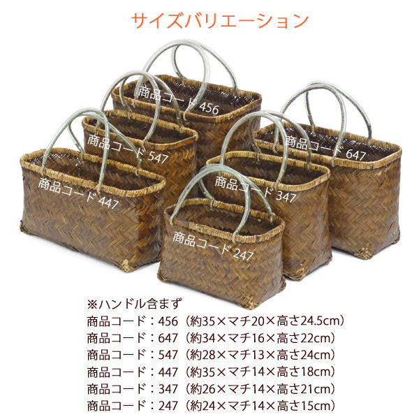 No.347 26x15xH20.5cm 竹かご 一閑（一貫）張り材料 市場かご かご