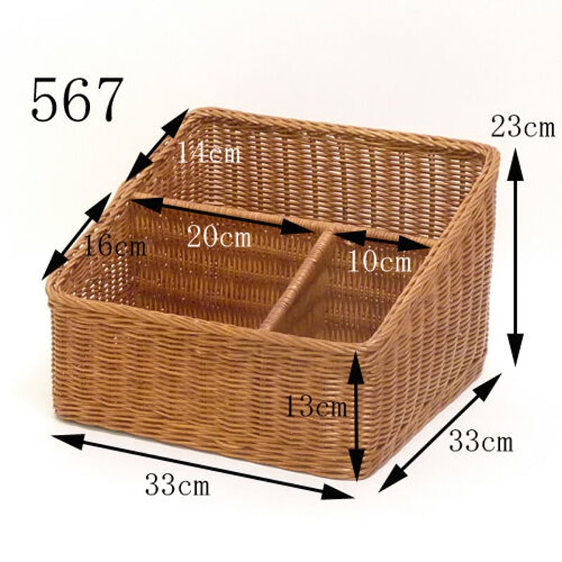 型番567 籐仕切り付き整理かご 小物入れバスケット ファイル事務用品