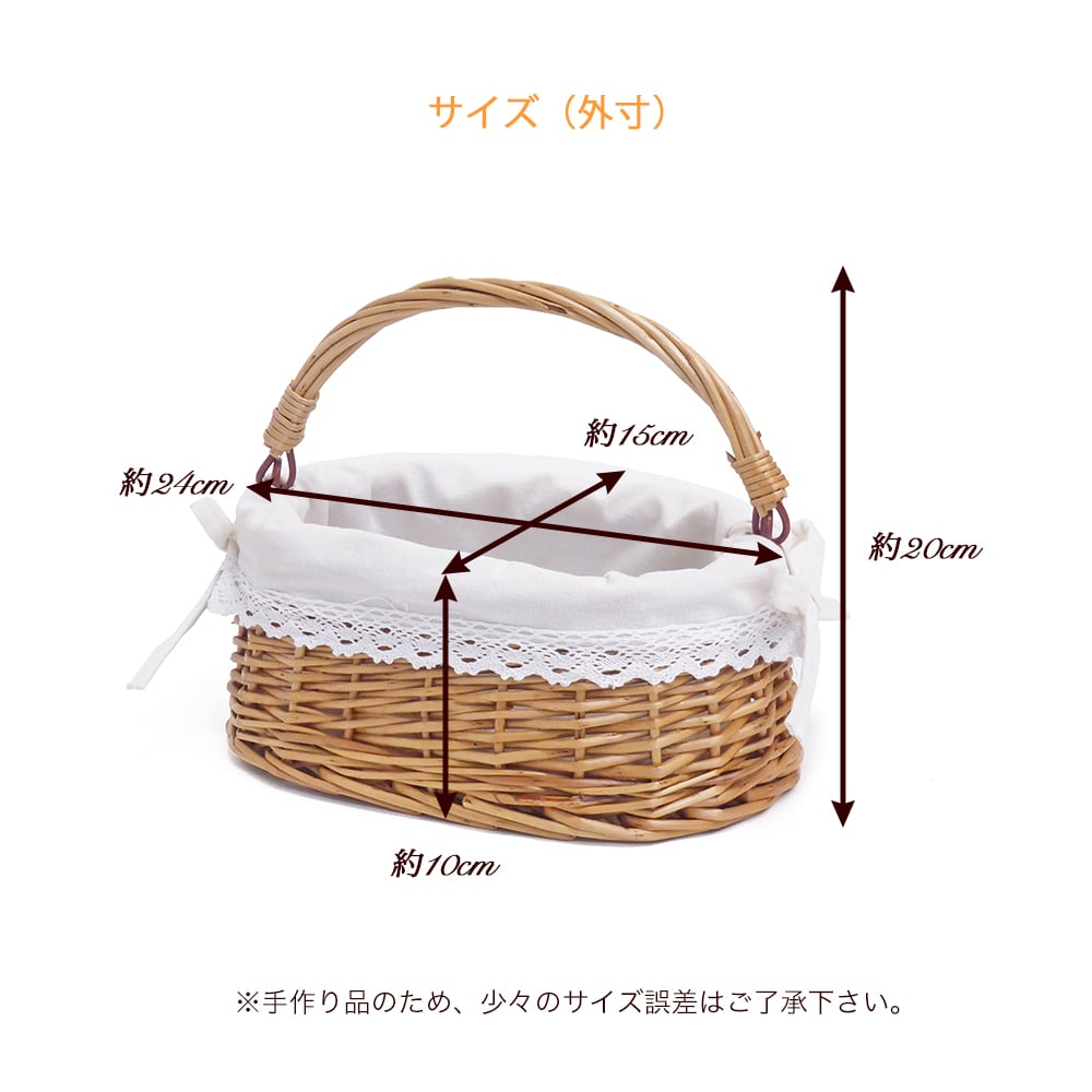 品番9000 小さめ ハンドルが倒せる 布カバー付き かごバスケット【かご