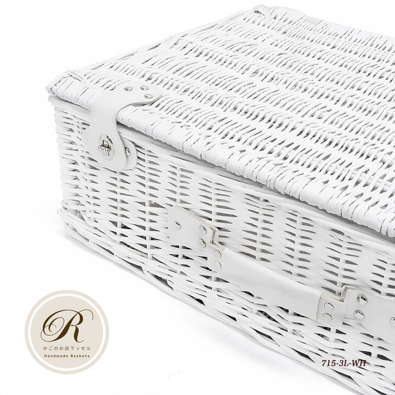 品番715-3L-WH トランク型かごバスケット ふた付き【かごのお店