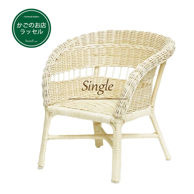 Rattan Doll Chair Single (シングル） 籐 ラタンチェア オブジェ