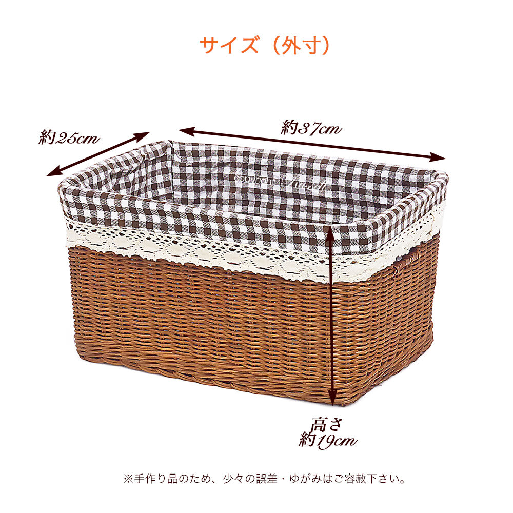 型番WF8002-BR 籐かごバスケット 布付 収納整理カゴ 子物入れ 店舗什器
