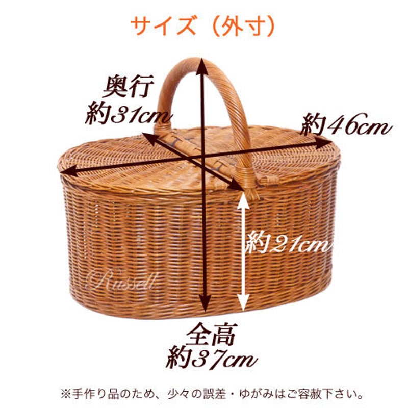 品番621 籐かご ラタンバスケット ピクニック キャンピングバスケット