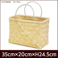 品番356R 竹かご かごバック【かごのお店ラッセルSTORES】 | かごのお