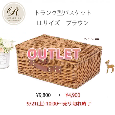 CATEGORY アウトレット | かごのお店 ラッセル(STORES) CATEGORY アウトレット | かごのお店 ラッセル(STORES)