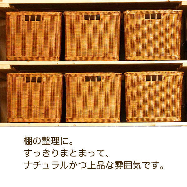 バスケット 藤 ラタン 籠 収納 型番031BR 籐かごバスケット 収納整理カゴ 棚クローゼット 陳列かご