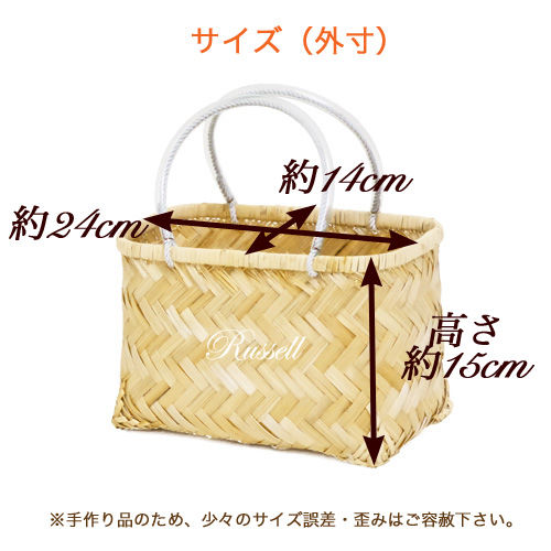 型番247NA(247) 竹かご 市場かご 一閑張り用カゴ ミニかごバッグ