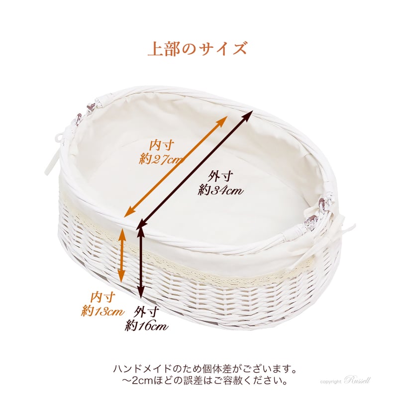 品番9020-WH 浅型 ハンドルが倒せる 布カバー付き かごバスケット