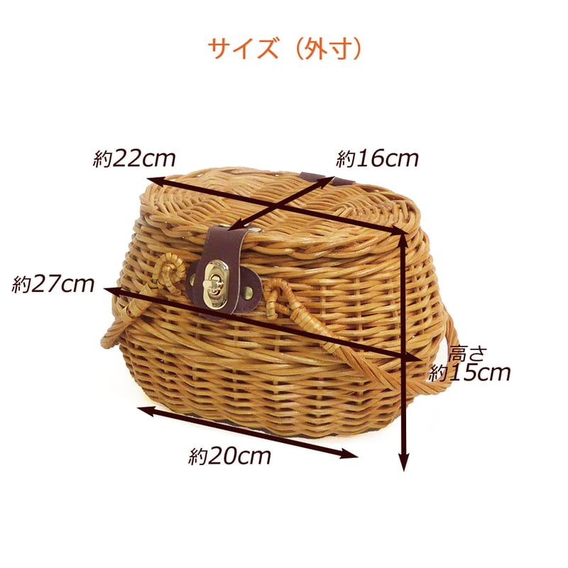 品番6015 籐かごバスケット 小物入れ ナルちゃんバッグ お菓子ギフト