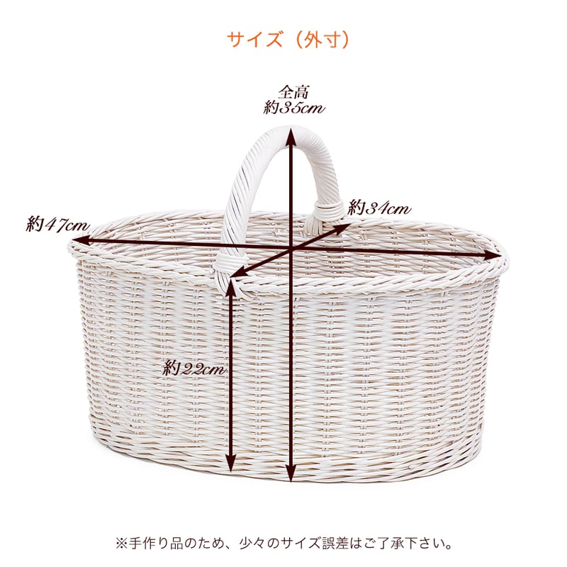 品番027Whit paint 籐かごバスケット ピクニックバスケット