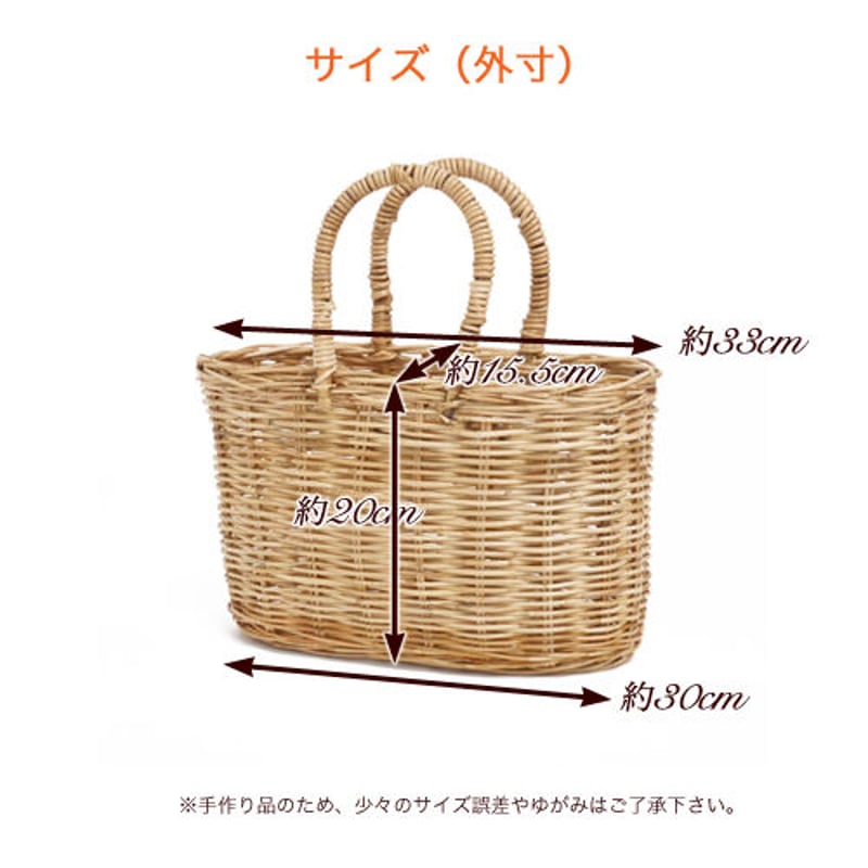 型番RSL-02 数量限定 籐かごバスケット かごバッグ 収納整理カゴ 小物
