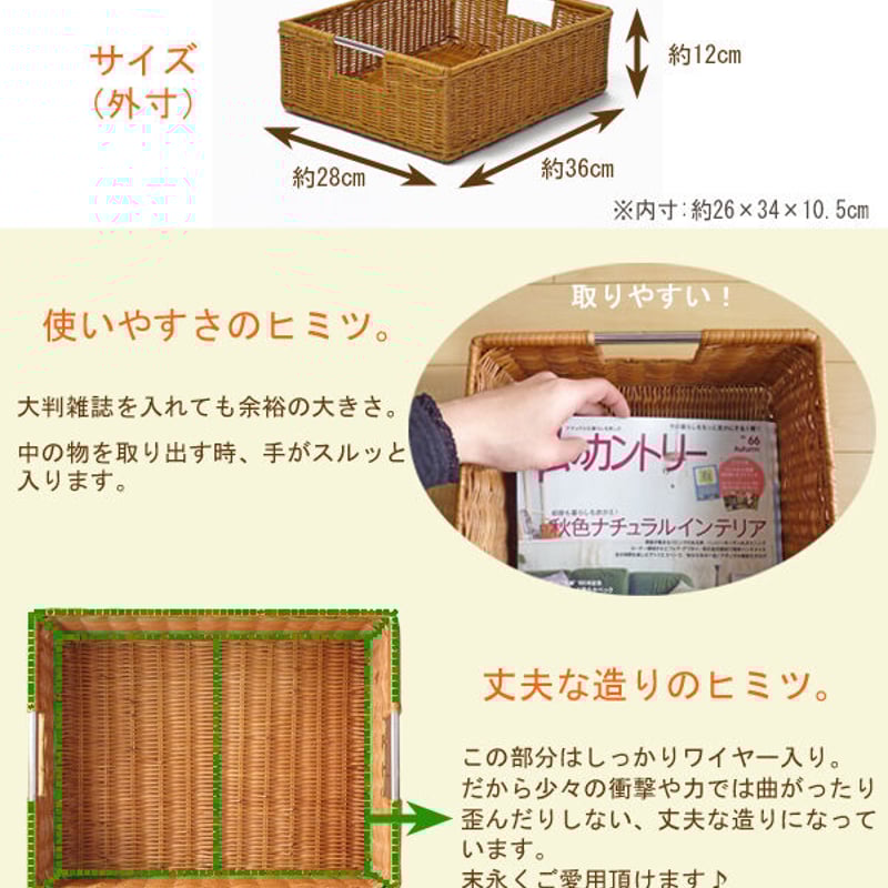 型番2001BR 籐かごバスケット整理収納カゴ A4書類適合 店舗什器