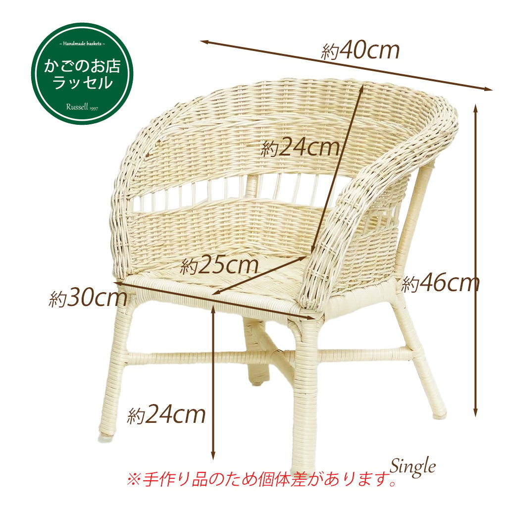 Rattan Doll Chair Single (シングル） 籐 ラタンチェア オブジェ