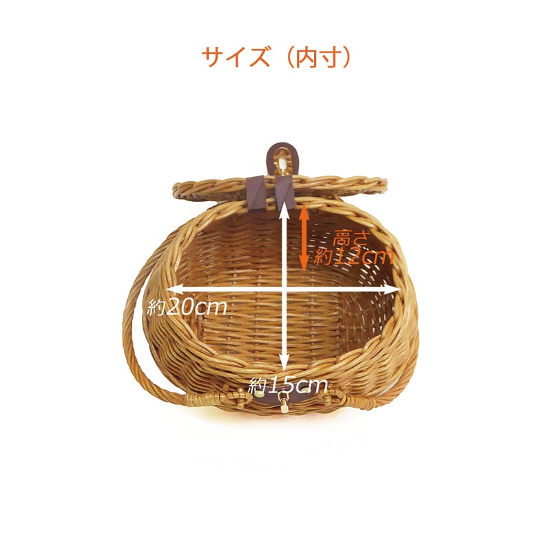 品番6015 籐かごバスケット 小物入れ ナルちゃんバッグ お菓子ギフト