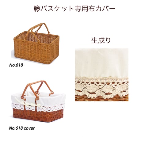 かごのお店 ラッセル(STORES-2号店)