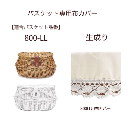 かごのお店 ラッセル(STORES-2号店)