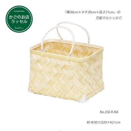かごのお店 ラッセル(STORES-2号店)