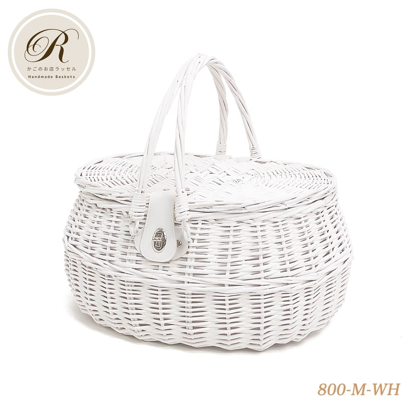 品番800-M-WH ホワイトバスケット 内布付き ハンドル付き かご
