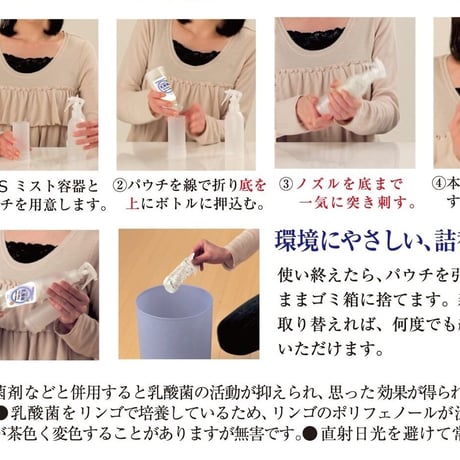 大草原の乳酸菌NS-Mist（ボトルセット）