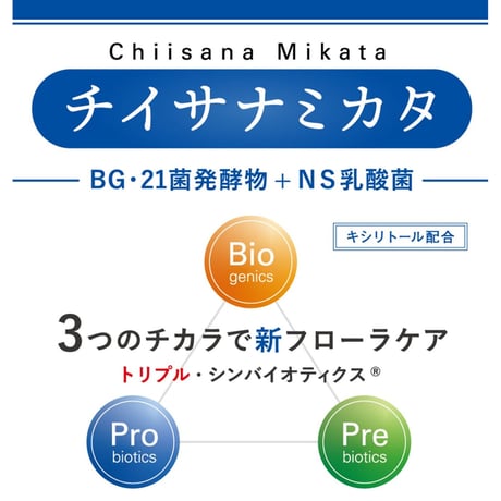 チイサナミカタ（30粒）【約15日分】