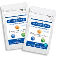 チイサナミカタ（30粒）【2袋セット】【約30日分】※割引価格