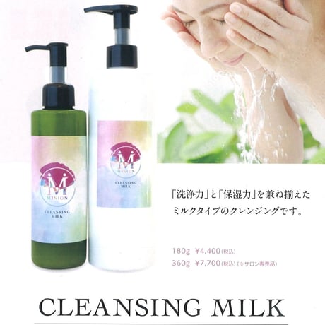 MINION CLEANSING MILK メーク落とし（180g）【クレンジングミルク】