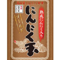 にんにく玉ゴールド（60粒）