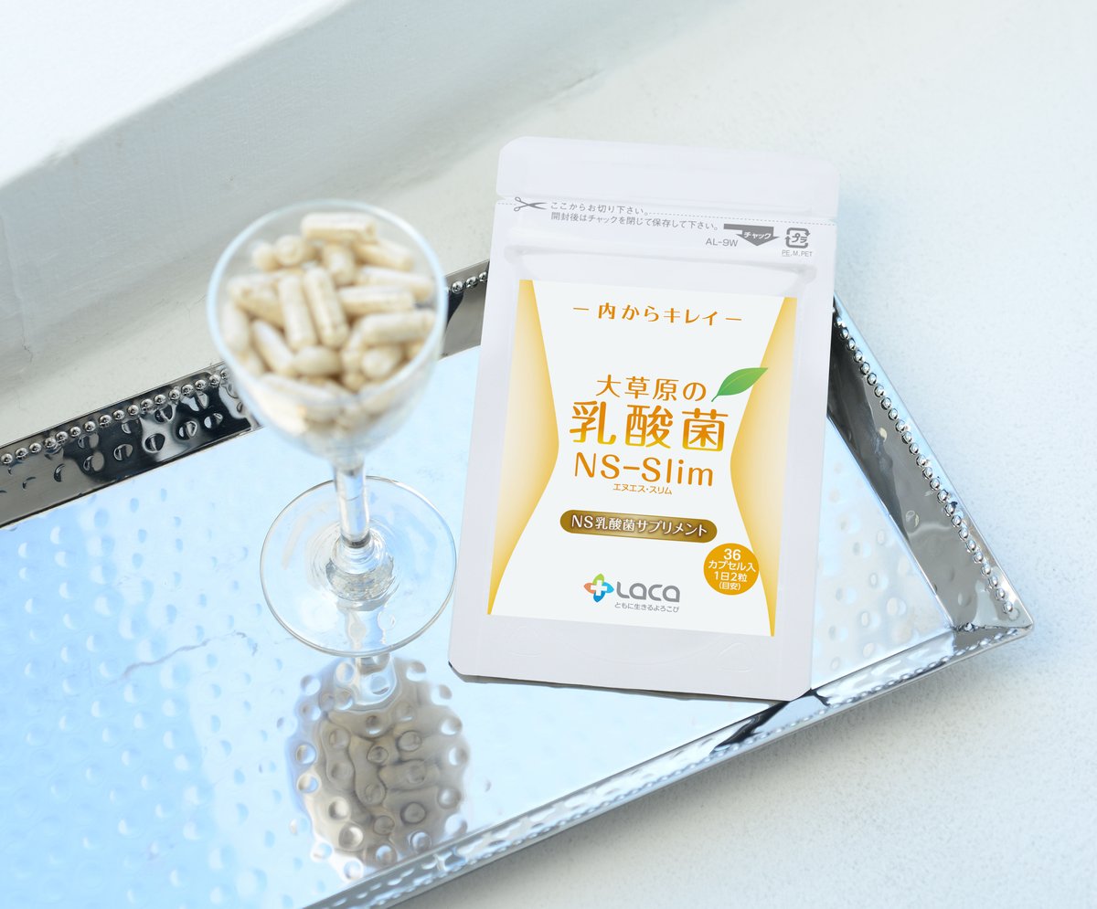 大草原の乳酸菌 NS-Slim 36カプセル　2袋 fit=scale-down,w=1200