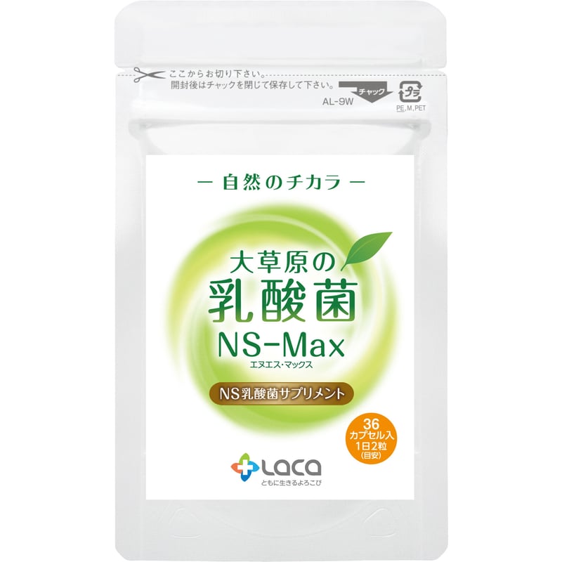 NS乳酸菌　３袋セット 大草原の乳酸菌 NS-Max・NS-Slim◇各3袋(計6袋)セット [＋各16粒増量