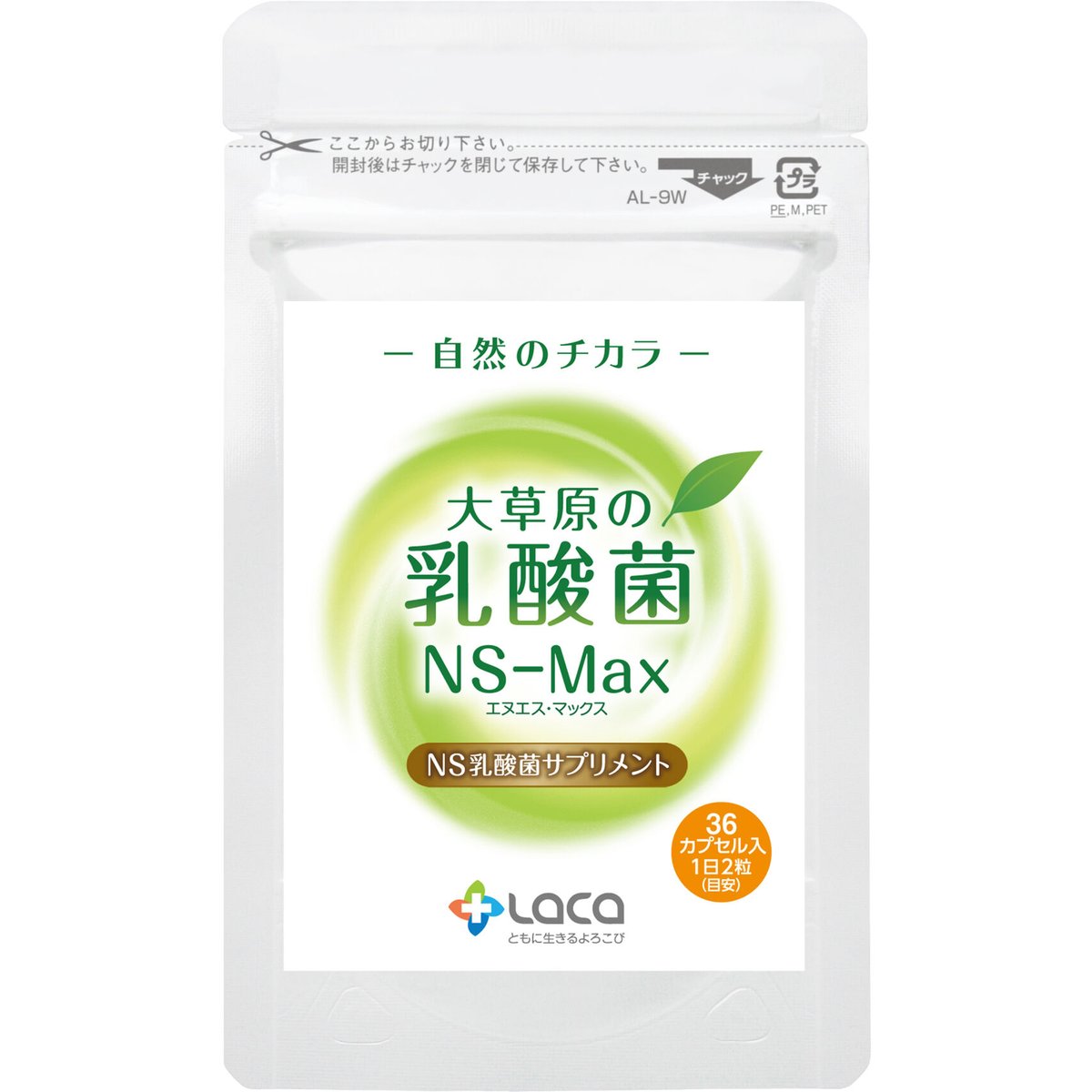NS乳酸菌 大草原の乳酸菌NS-Max（36粒） | ラクア公式SHOP