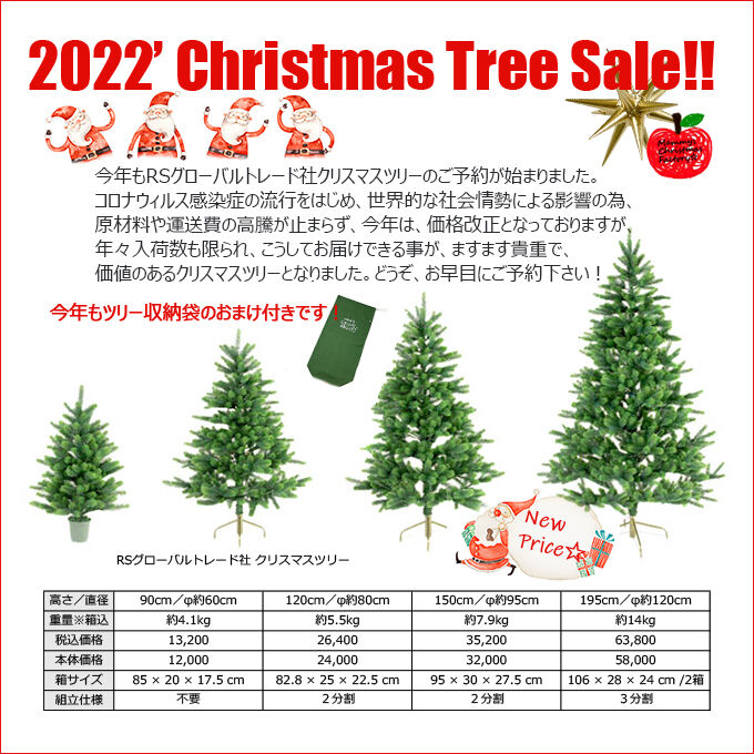 クリスマス用品】NEWクリスマスツリー195cm【RS GLOBAL TRADE