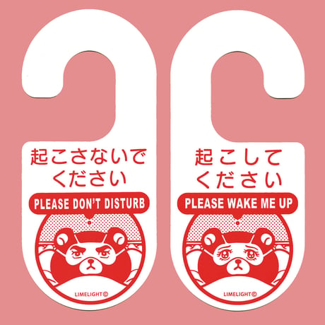 SALE | 来夢来人